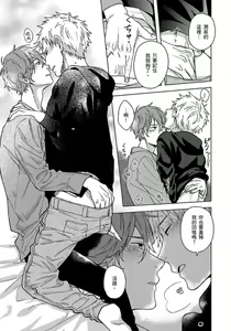 Page 148 of Fujitsu na Koi wa, Katsute no | 属于我们曾经的虚假恋爱 - preview thumbnail