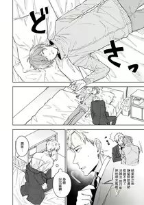 Page 15 of Fujitsu na Koi wa, Katsute no | 属于我们曾经的虚假恋爱 - preview thumbnail