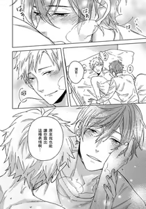 Page 153 of Fujitsu na Koi wa, Katsute no | 属于我们曾经的虚假恋爱 - preview thumbnail