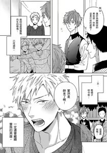 Page 157 of Fujitsu na Koi wa, Katsute no | 属于我们曾经的虚假恋爱 - preview thumbnail
