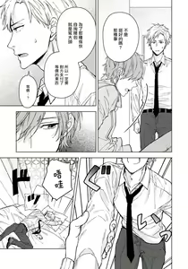 Page 20 of Fujitsu na Koi wa, Katsute no | 属于我们曾经的虚假恋爱 - preview thumbnail