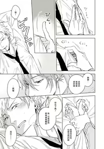 Page 22 of Fujitsu na Koi wa, Katsute no | 属于我们曾经的虚假恋爱 - preview thumbnail