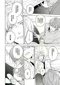 Page 23 of Fujitsu na Koi wa, Katsute no | 属于我们曾经的虚假恋爱 - preview thumbnail