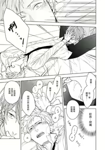 Page 24 of Fujitsu na Koi wa, Katsute no | 属于我们曾经的虚假恋爱 - preview thumbnail