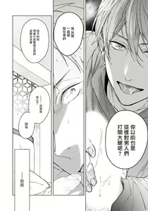 Page 25 of Fujitsu na Koi wa, Katsute no | 属于我们曾经的虚假恋爱 - preview thumbnail