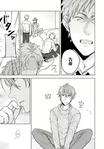 Page 28 of Fujitsu na Koi wa, Katsute no | 属于我们曾经的虚假恋爱 - preview thumbnail
