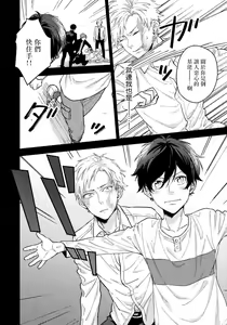 Page 34 of Fujitsu na Koi wa, Katsute no | 属于我们曾经的虚假恋爱 - preview thumbnail