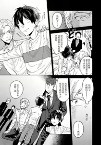 Page 35 of Fujitsu na Koi wa, Katsute no | 属于我们曾经的虚假恋爱 - preview thumbnail