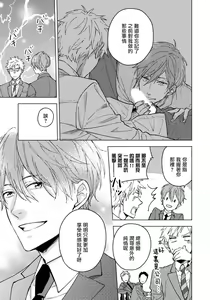 Page 41 of Fujitsu na Koi wa, Katsute no | 属于我们曾经的虚假恋爱 - preview thumbnail