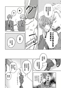 Page 42 of Fujitsu na Koi wa, Katsute no | 属于我们曾经的虚假恋爱 - preview thumbnail