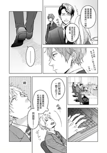 Page 43 of Fujitsu na Koi wa, Katsute no | 属于我们曾经的虚假恋爱 - preview thumbnail
