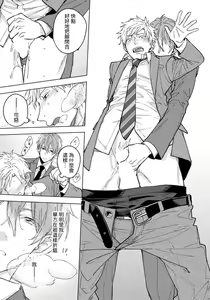 Page 49 of Fujitsu na Koi wa, Katsute no | 属于我们曾经的虚假恋爱 - preview thumbnail
