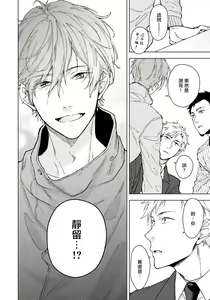 Page 5 of Fujitsu na Koi wa, Katsute no | 属于我们曾经的虚假恋爱 - preview thumbnail