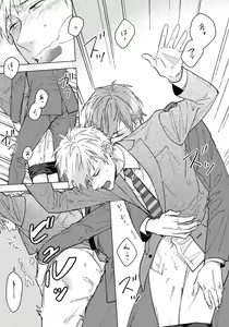 Page 51 of Fujitsu na Koi wa, Katsute no | 属于我们曾经的虚假恋爱 - preview thumbnail