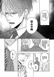 Page 54 of Fujitsu na Koi wa, Katsute no | 属于我们曾经的虚假恋爱 - preview thumbnail