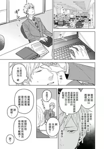 Page 55 of Fujitsu na Koi wa, Katsute no | 属于我们曾经的虚假恋爱 - preview thumbnail