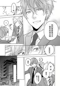 Page 59 of Fujitsu na Koi wa, Katsute no | 属于我们曾经的虚假恋爱 - preview thumbnail