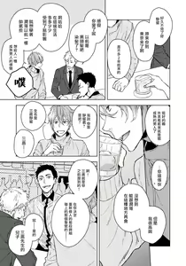 Page 6 of Fujitsu na Koi wa, Katsute no | 属于我们曾经的虚假恋爱 - preview thumbnail
