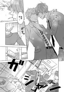 Page 64 of Fujitsu na Koi wa, Katsute no | 属于我们曾经的虚假恋爱 - preview thumbnail