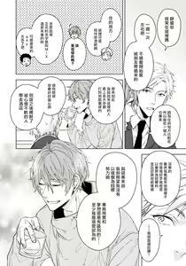 Page 7 of Fujitsu na Koi wa, Katsute no | 属于我们曾经的虚假恋爱 - preview thumbnail