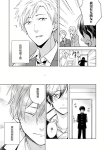 Page 84 of Fujitsu na Koi wa, Katsute no | 属于我们曾经的虚假恋爱 - preview thumbnail