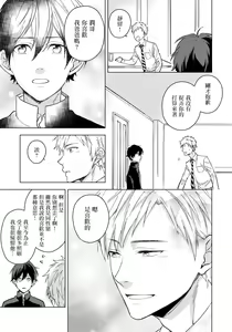 Page 86 of Fujitsu na Koi wa, Katsute no | 属于我们曾经的虚假恋爱 - preview thumbnail