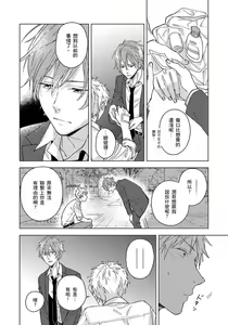 Page 100 of Fujitsu na Koi wa, Katsute no | 属于我们曾经的虚假恋爱 - preview thumbnail