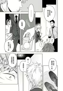 Page 10 of Fujitsu na Koi wa, Katsute no | 属于我们曾经的虚假恋爱 - preview thumbnail
