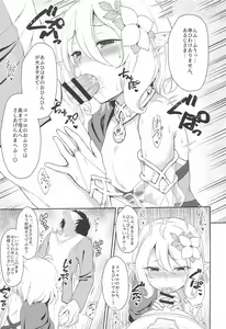 Page 8 of Aruji-sama, Nukinuki Itashimashou! - preview thumbnail