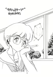 Page 14 of Taion 3 - preview thumbnail