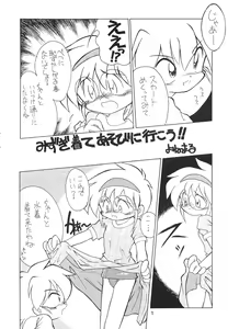 Page 6 of Taion 3 - preview thumbnail