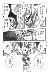 Page 118 of COMIC Tenma 1998-08 - preview thumbnail