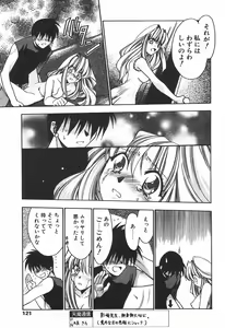 Page 119 of COMIC Tenma 1998-08 - preview thumbnail