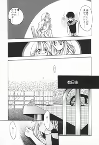 Page 125 of COMIC Tenma 1998-08 - preview thumbnail
