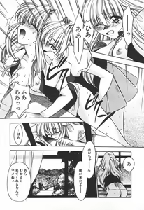 Page 127 of COMIC Tenma 1998-08 - preview thumbnail