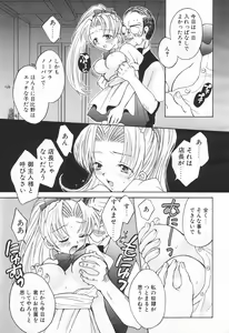 Page 13 of COMIC Tenma 1998-08 - preview thumbnail