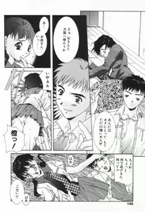 Page 156 of COMIC Tenma 1998-08 - preview thumbnail