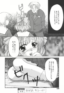 Page 178 of COMIC Tenma 1998-08 - preview thumbnail
