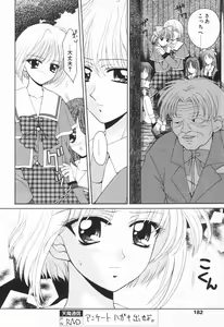 Page 180 of COMIC Tenma 1998-08 - preview thumbnail