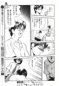 Page 216 of COMIC Tenma 1998-08 - preview thumbnail