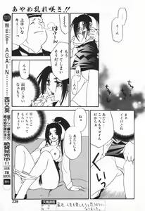 Page 234 of COMIC Tenma 1998-08 - preview thumbnail