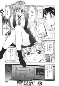 Page 252 of COMIC Tenma 1998-08 - preview thumbnail