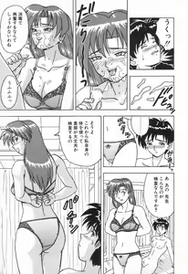 Page 282 of COMIC Tenma 1998-08 - preview thumbnail