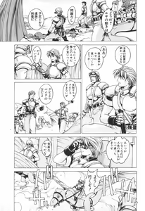 Page 296 of COMIC Tenma 1998-08 - preview thumbnail