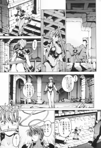 Page 298 of COMIC Tenma 1998-08 - preview thumbnail