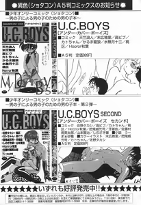 Page 306 of COMIC Tenma 1998-08 - preview thumbnail