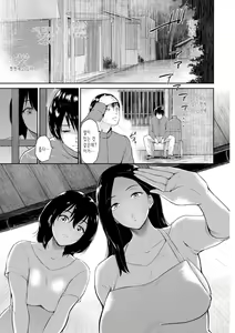 Page 11 of Majiwari no Yado | 정사의 여관 - preview thumbnail