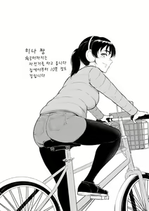 Page 116 of Majiwari no Yado | 정사의 여관 - preview thumbnail