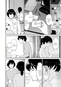 Page 120 of Majiwari no Yado | 정사의 여관 - preview thumbnail