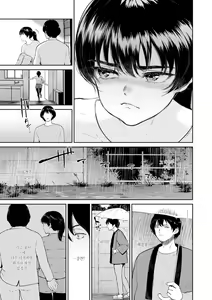 Page 121 of Majiwari no Yado | 정사의 여관 - preview thumbnail